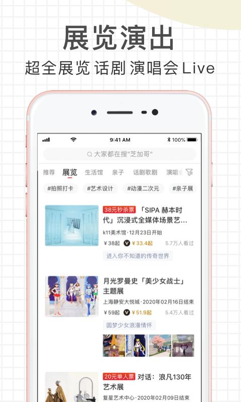 走起app下载,走起,种草app,潮流app