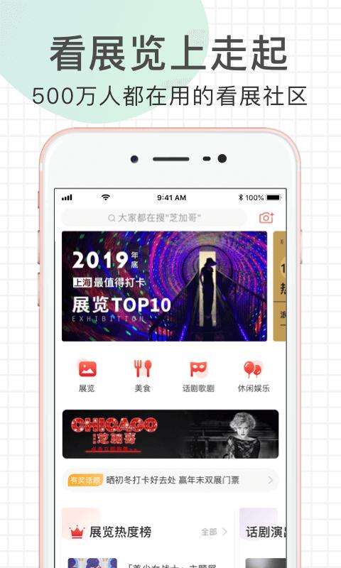 走起app下载,走起,种草app,潮流app
