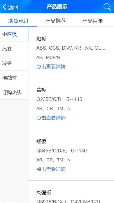 新钢集团app下载,办公app,效率app,新钢集团