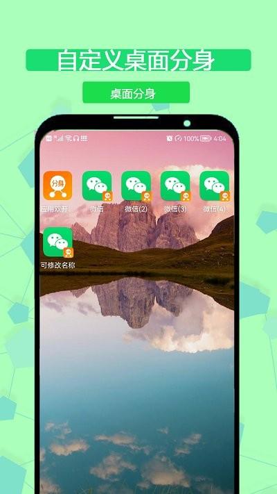 悟空分身双开助手下载,悟空分身双开,双开app
