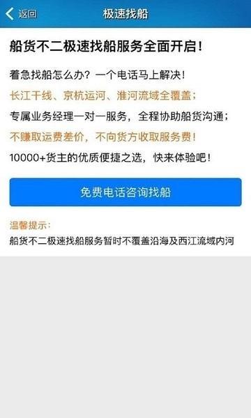 船货不二货主版手机版下载,船货不二货主版,海运app