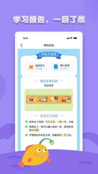 海豚绘本阅读app下载,海豚绘本阅读,绘本app