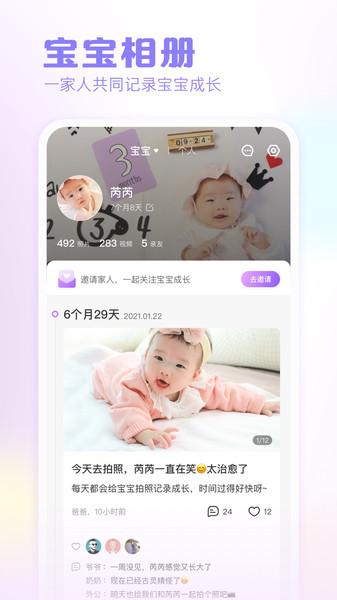 快乐妈咪app官方版下载,快乐妈咪,母婴app,育儿app