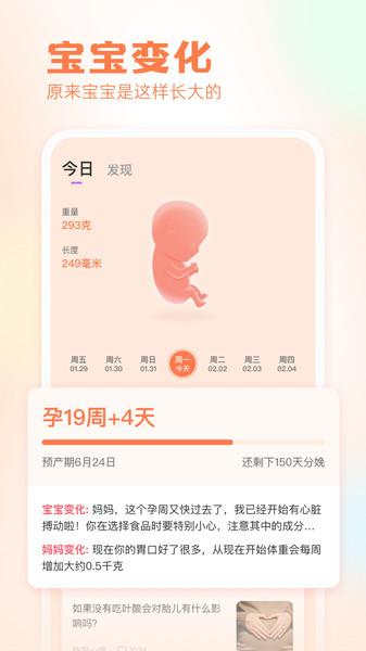 快乐妈咪app官方版下载,快乐妈咪,母婴app,育儿app