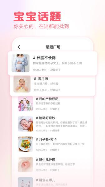 快乐妈咪app官方版下载,快乐妈咪,母婴app,育儿app