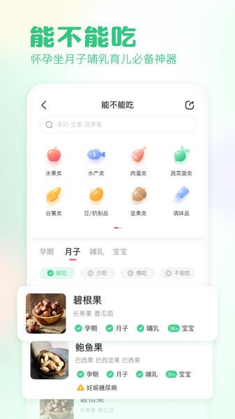 快乐妈咪app官方版下载,快乐妈咪,母婴app,育儿app