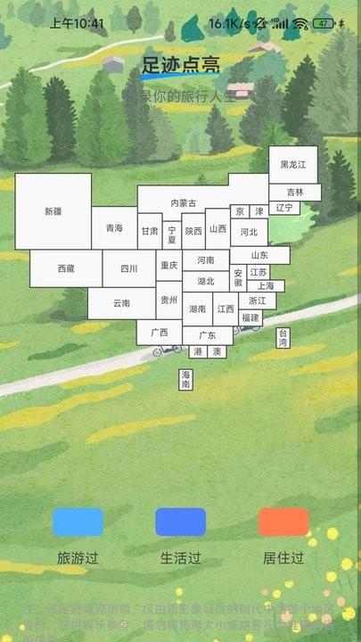 森野步数官方版下载,森野步数,骑行app