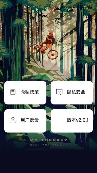 森野步数官方版下载,森野步数,骑行app