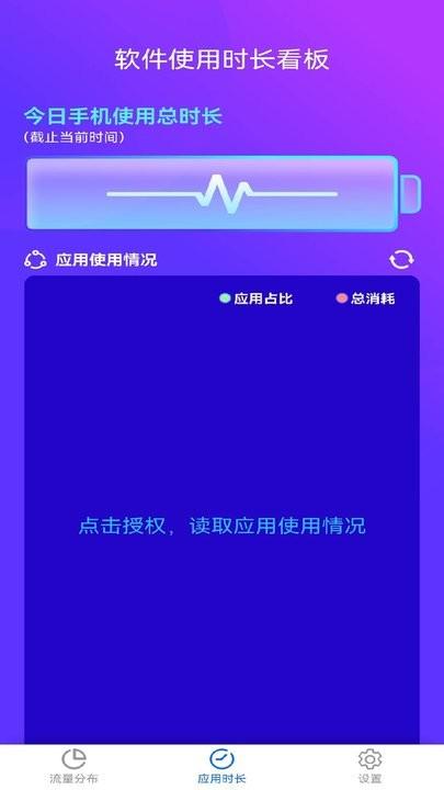 流量小盒子app手机版下载,流量小盒子,流量app