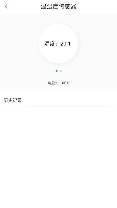 杰睿达物联app下载,杰睿达物联,智能app,控制app