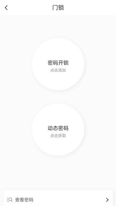 杰睿达物联app下载,杰睿达物联,智能app,控制app