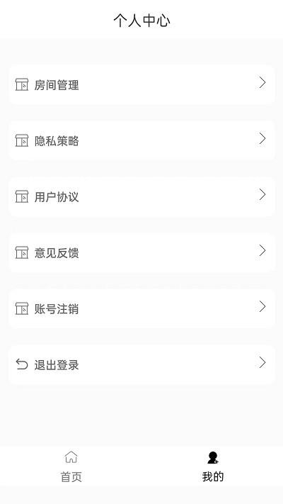 杰睿达物联app下载,杰睿达物联,智能app,控制app
