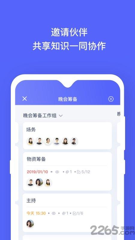 板栗看板app下载,板栗看板,事项app,办公app