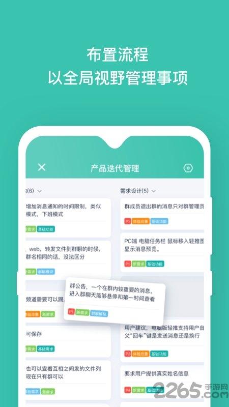 板栗看板app下载,板栗看板,事项app,办公app