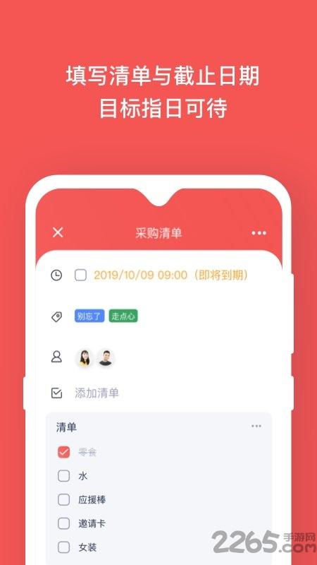 板栗看板app下载,板栗看板,事项app,办公app