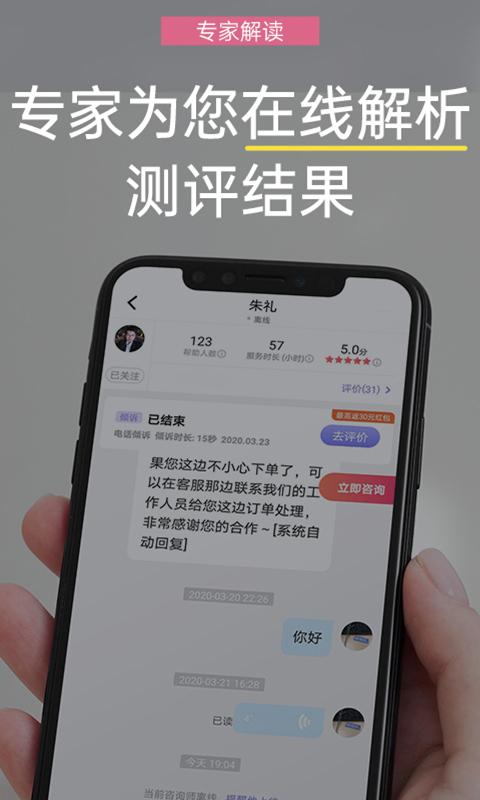 抑郁焦虑测试app下载,抑郁焦虑测试,测试app